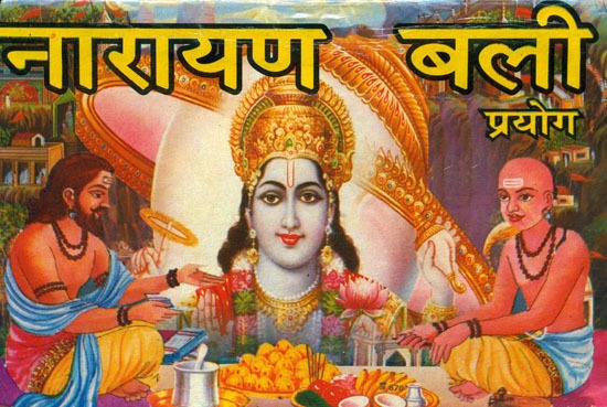 Narayan Bali Puja
